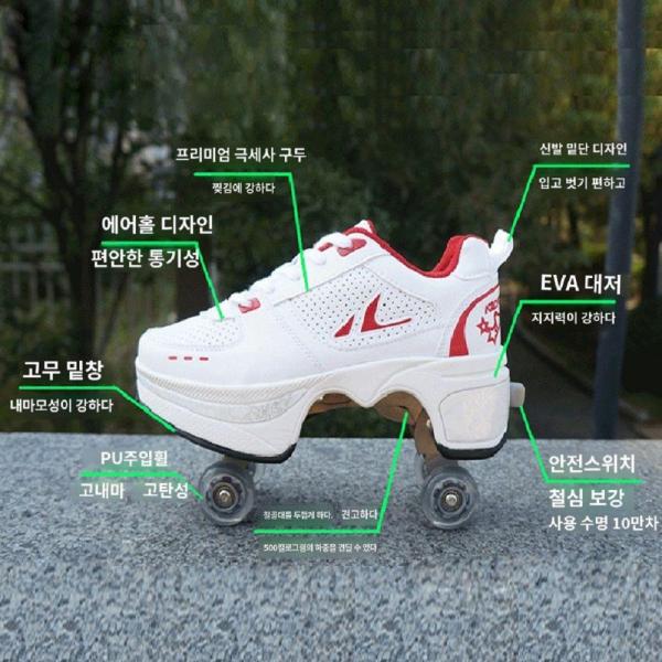 바퀴달린신발 접었다 폈다 트렌스포메이션 슈즈 롤러스케이트 남성 여성 쥬니어 취미 바퀴달린 운동화 정품 상품 이미지
