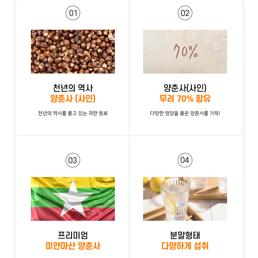양춘사 추출 분말 사인 가루 미얀마산 70% 함유 230g - 상세 이미지 4