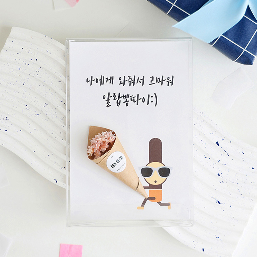 행운 초코 꽃다발 응원카드 기념일 축하 캘리그라피 메세지 꽃카드 이미지 6