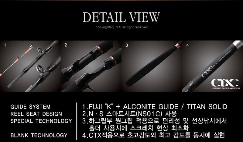 NS 엔에스 허리케인 X 커틀피쉬 TT 쭈꾸미 심해 갑오징어 낚시대 티탄톱 B-145-2 - 상세 이미지 4
