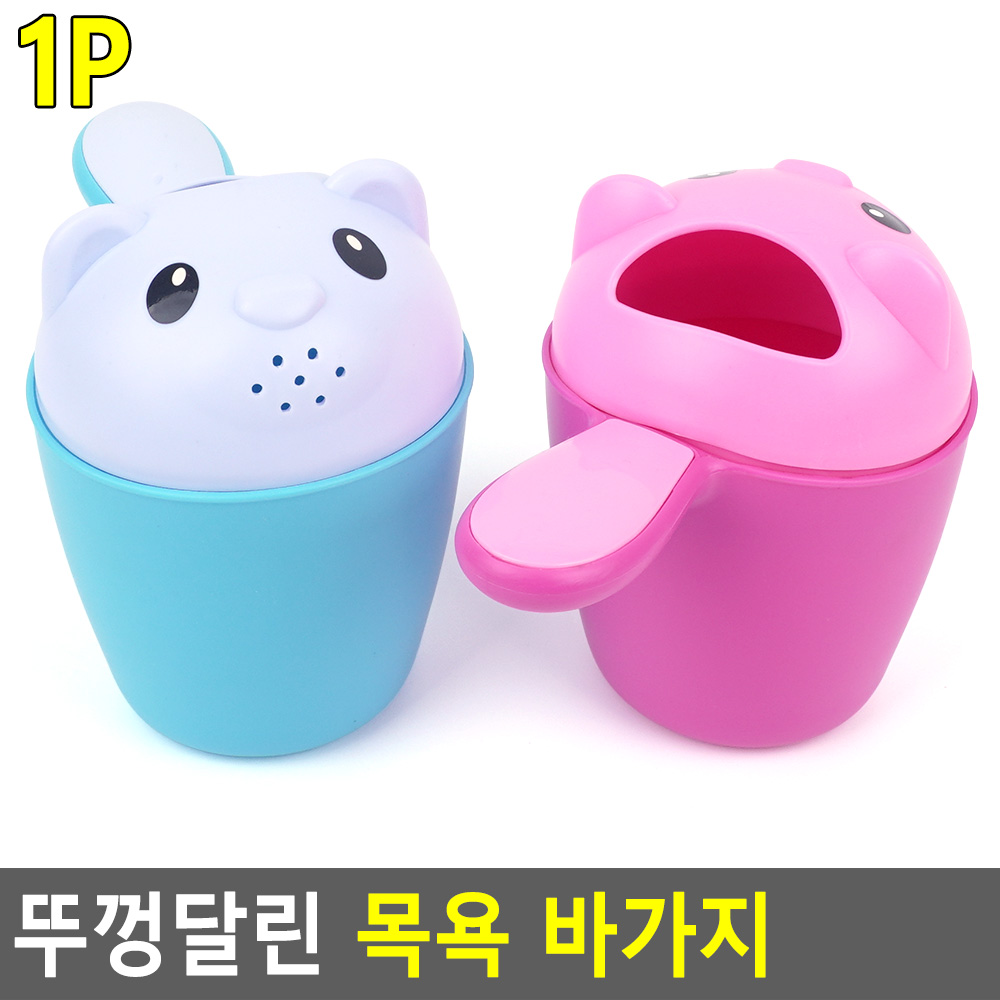아기 목욕 바가지 미니 손잡이 욕실 물바가지 - 상세 이미지 5