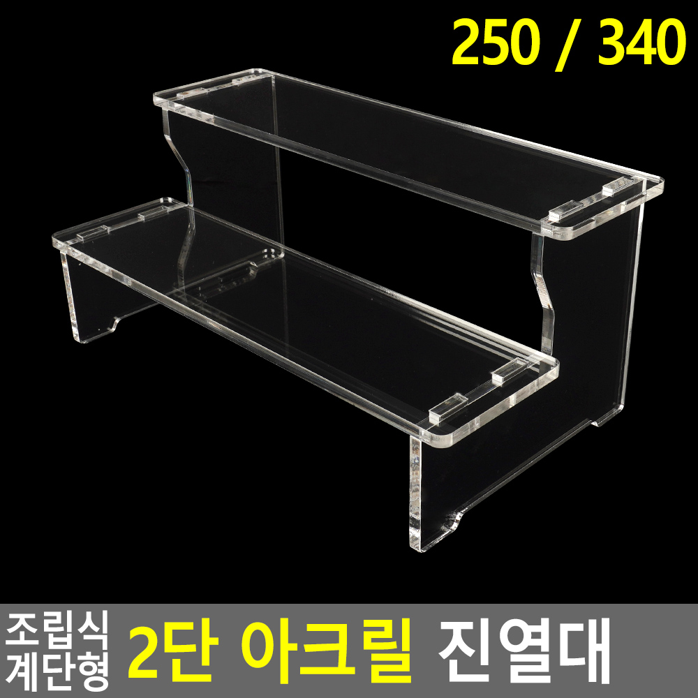 아크릴 계단 진열대 받침 집기 계단식 거치대 전시대 2단 - 상세 이미지 3
