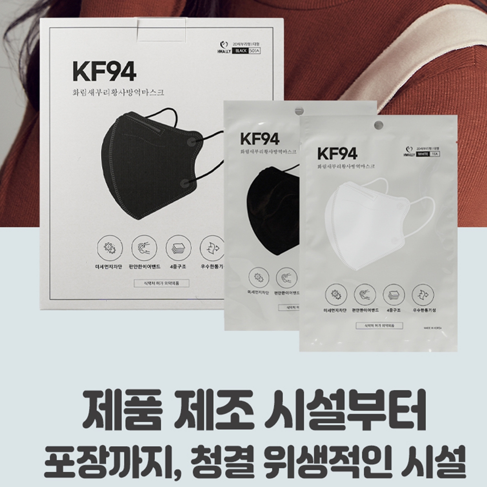 코로나 KF94 50매 이미지 7