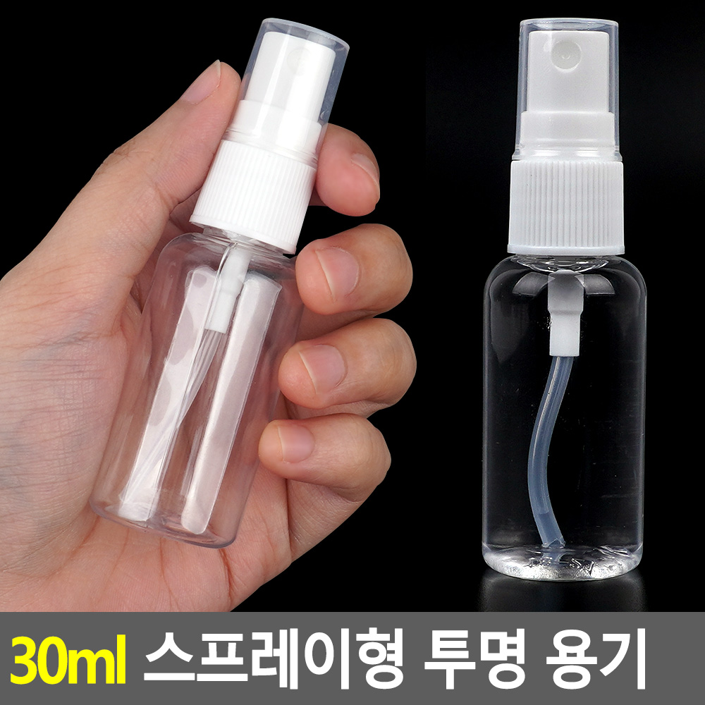 향수통 미스트통 미니 스프레이 통 향수 공병 30ml - 상세 이미지 3