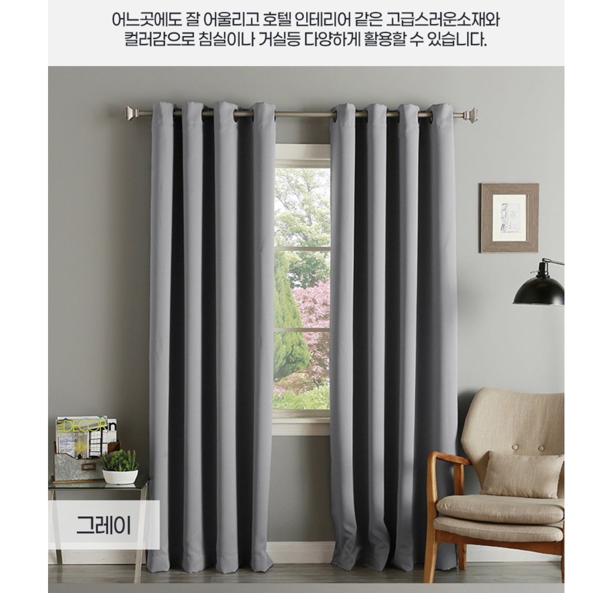 아파트거실커텐 호텔커튼 피팅룸커튼 호텔식 레트로커튼