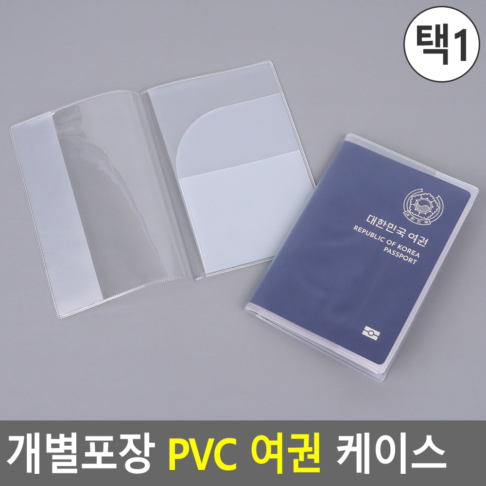 신여권 투명케이스 커버 대한민군 여권 케이스 반투명 - 상세 이미지 5