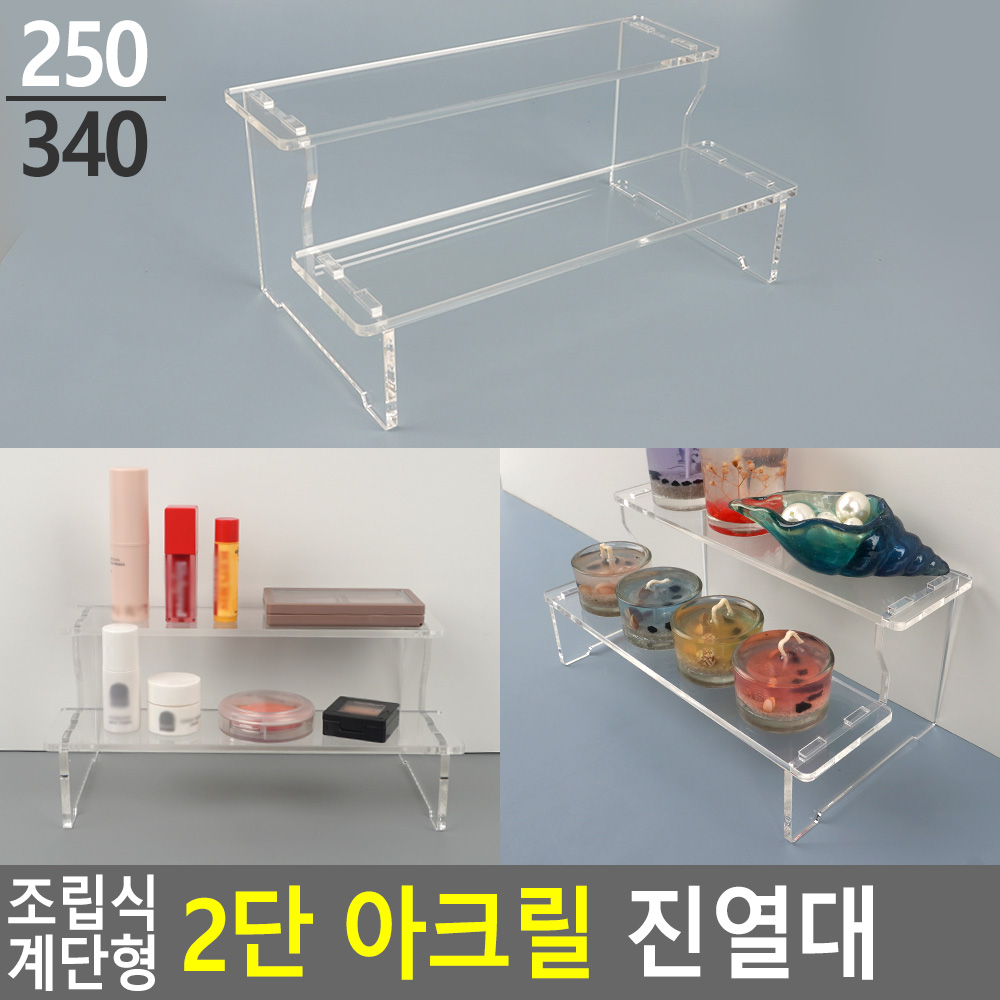 아크릴 계단 진열대 받침 집기 계단식 거치대 전시대 2단 - 상세 이미지 5