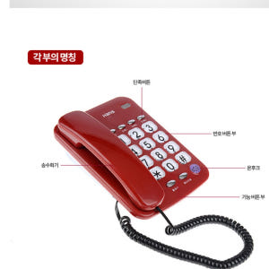 빅버튼유선전화기 가정집전화 효도전화기 노인전화기 개봉기 | 실사용 후기 - 상품 이미지 4