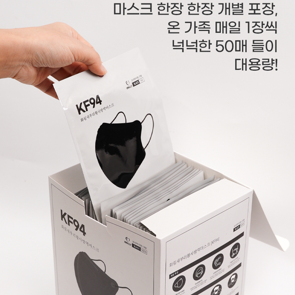 코로나 KF94 50매 이미지 8