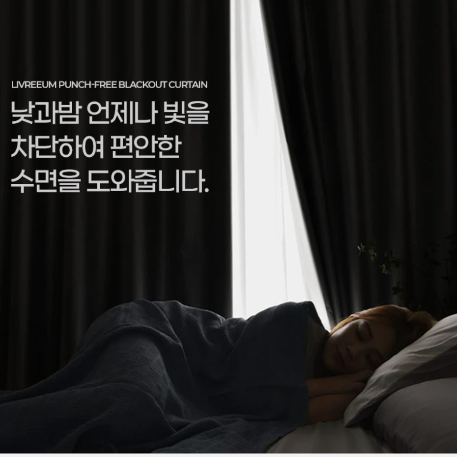 아파트거실커텐 호텔커튼 피팅룸커튼 호텔식 레트로커튼