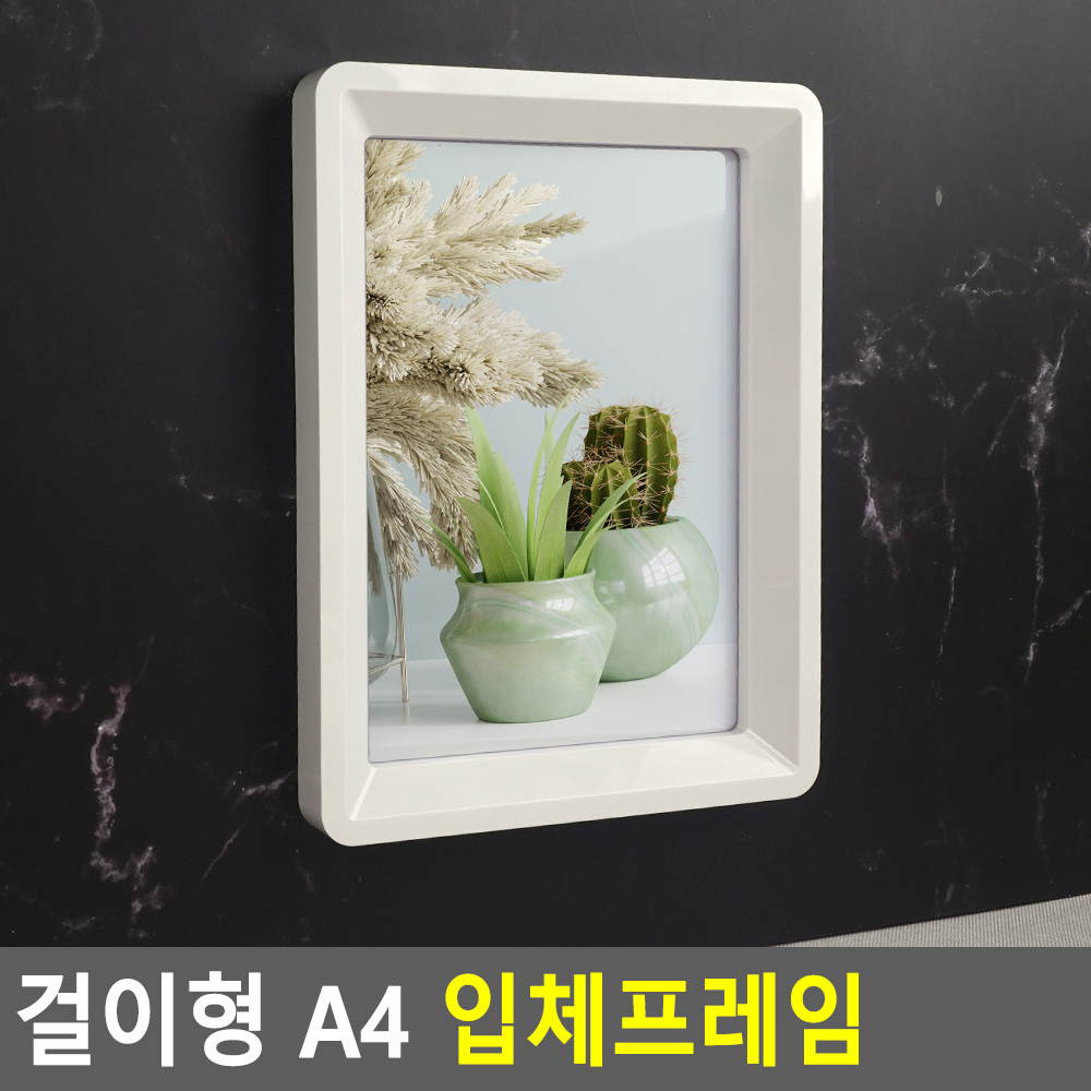 a4용지액자 a4 크기 사이즈 액자 프레임 - 상세 이미지 3