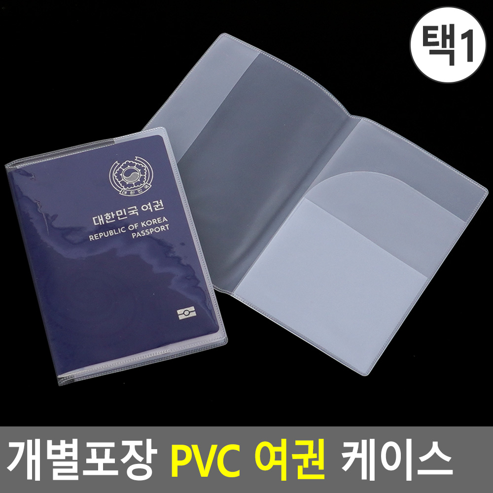 신여권 투명케이스 커버 대한민군 여권 케이스 반투명 - 상세 이미지 3
