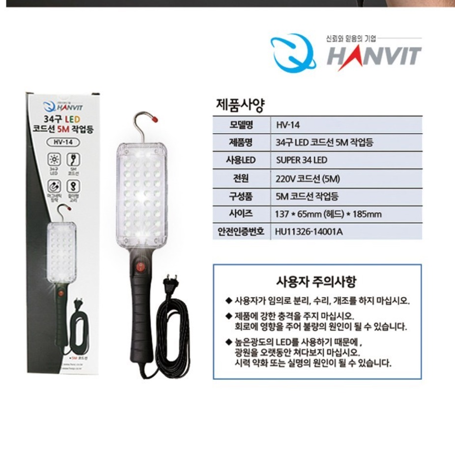 유선작업등 led작업등 자석작업등 타프조명 캠핑용전등 - 상세 이미지 2