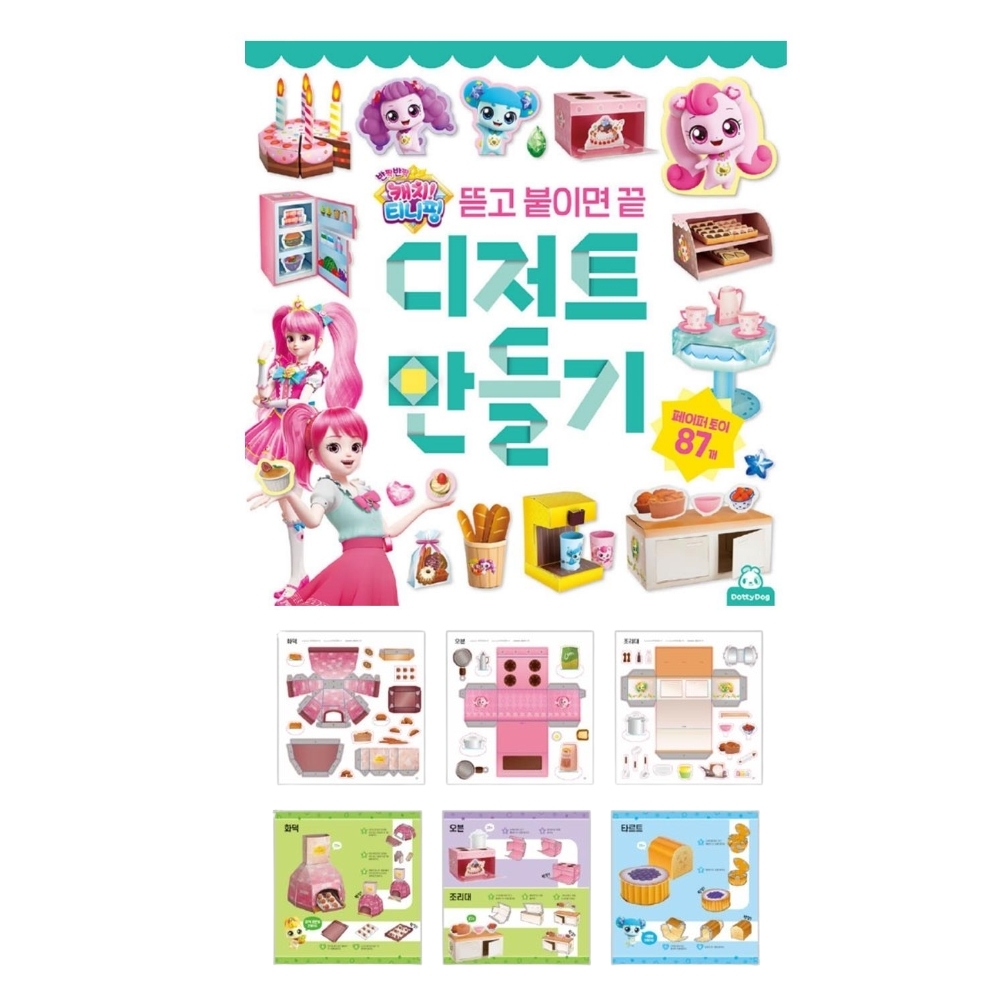 가게 초등학생만들기 장난감 여아 초등diy 교구 EQ IQ - 상품 이미지
