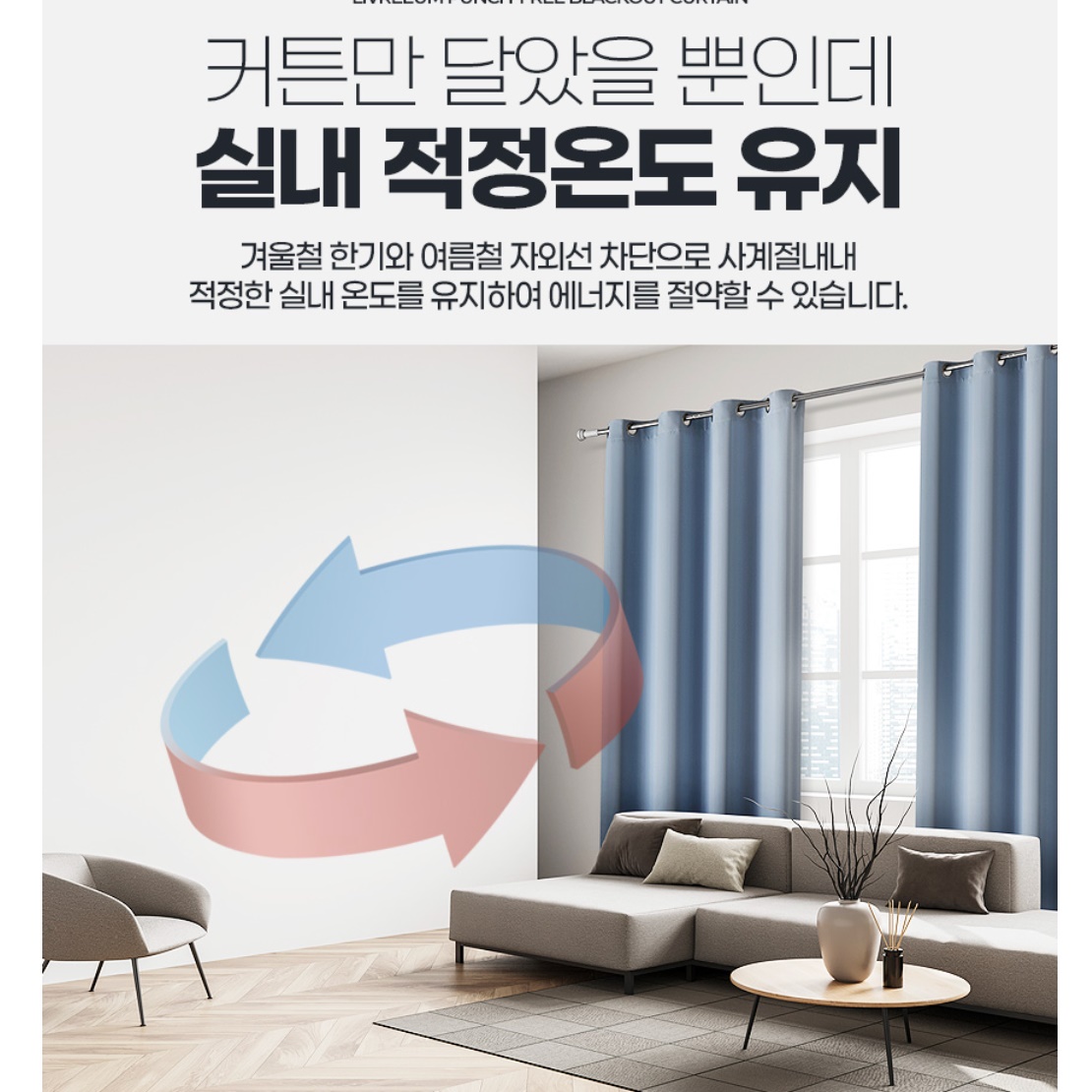 아파트거실커텐 호텔커튼 피팅룸커튼 호텔식 레트로커튼