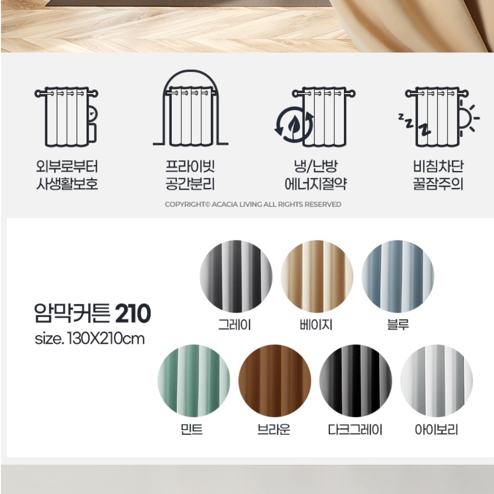 아파트거실커텐 호텔커튼 피팅룸커튼 호텔식 레트로커튼