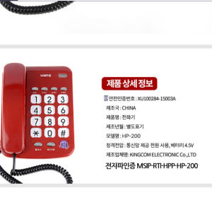 빅버튼유선전화기 가정집전화 효도전화기 노인전화기 개봉기 | 실사용 후기 - 상품 이미지 2
