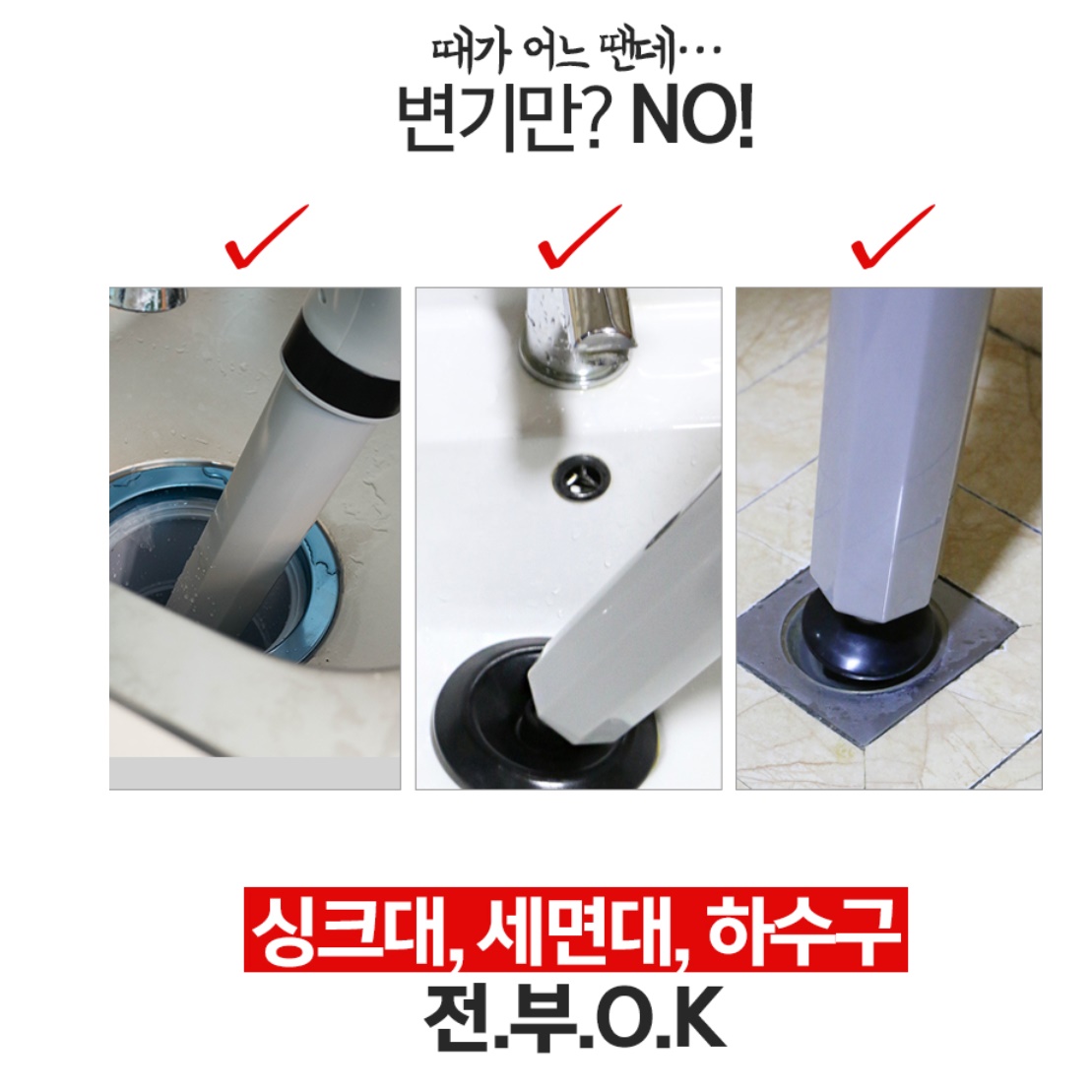화장실 배수구 변기막힘 만능압축 뚫어뻥 하수도 뚫는기계 - 상세 이미지 4