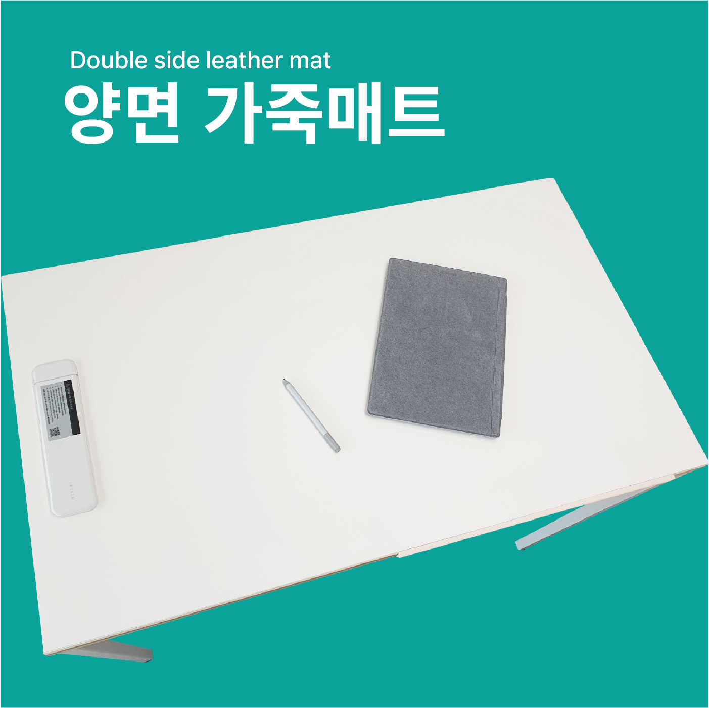 [데스커 가죽 책상매트] 프리미엄등급의 인조가죽으로 2배 오래오래 베이직1000 이미지 8