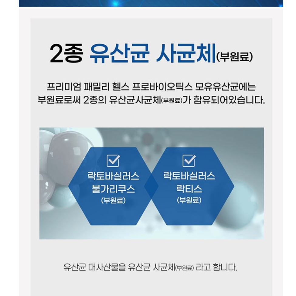 효과 좋은 장내 유산균 알약 유산균 캡슐형 40대 어른 유산균 - 상세 이미지 4