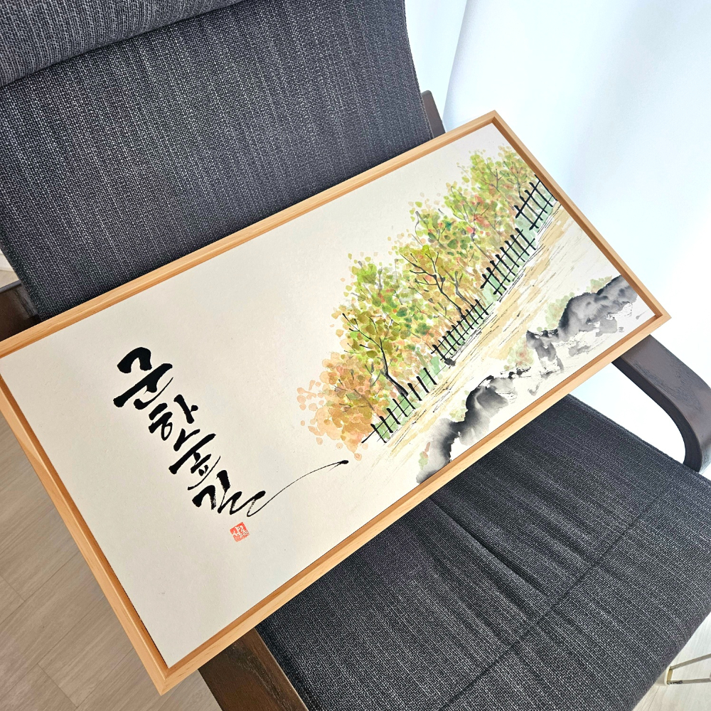 블루바구니 캘리그라피 문구 맞춤 주문제작 가훈액자 개업 집들이 결혼 선물 답례품 성경 글 - 상세 이미지 3