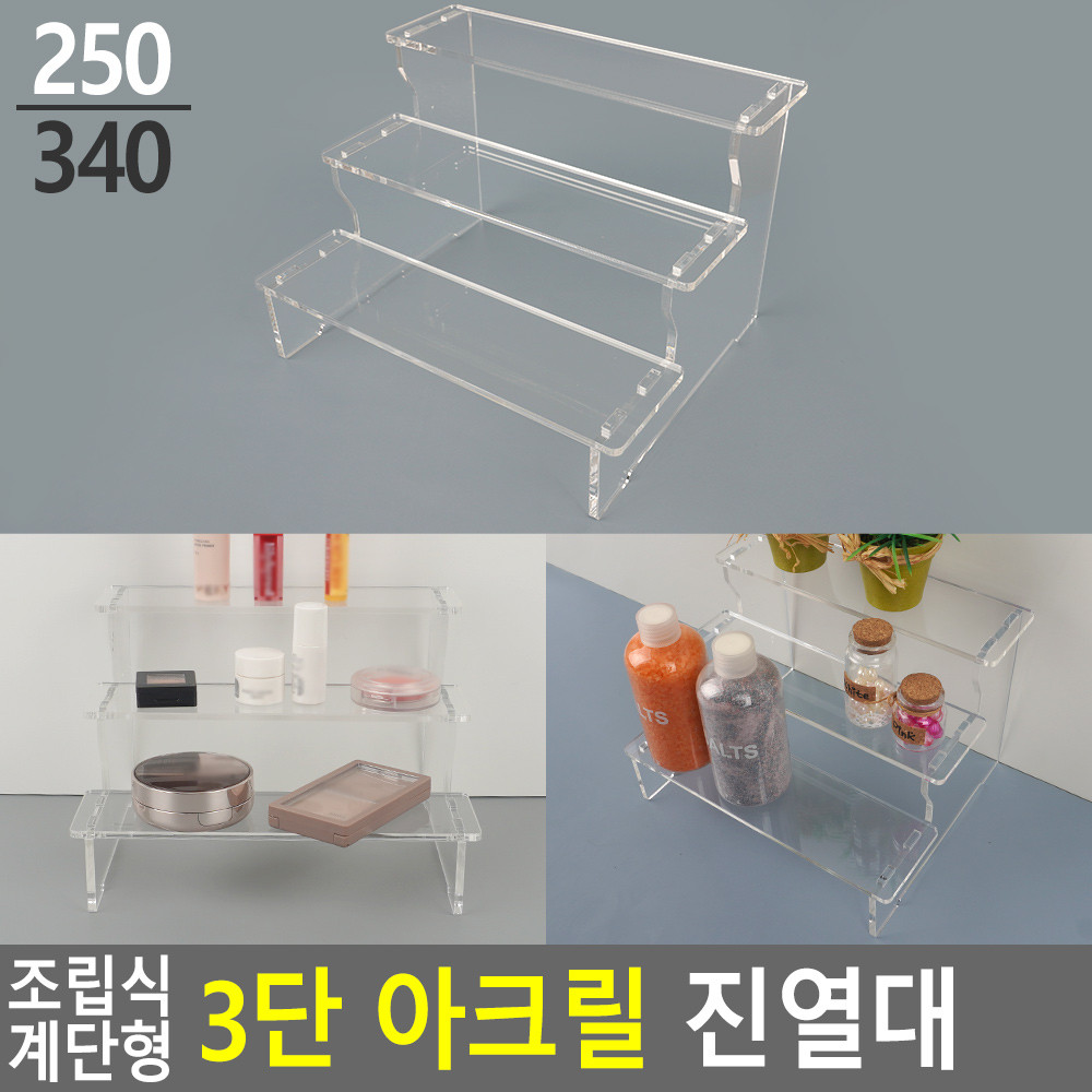 아크릴 계단 진열대 받침 집기 계단식 거치대 전시대 3단 - 상세 이미지 5