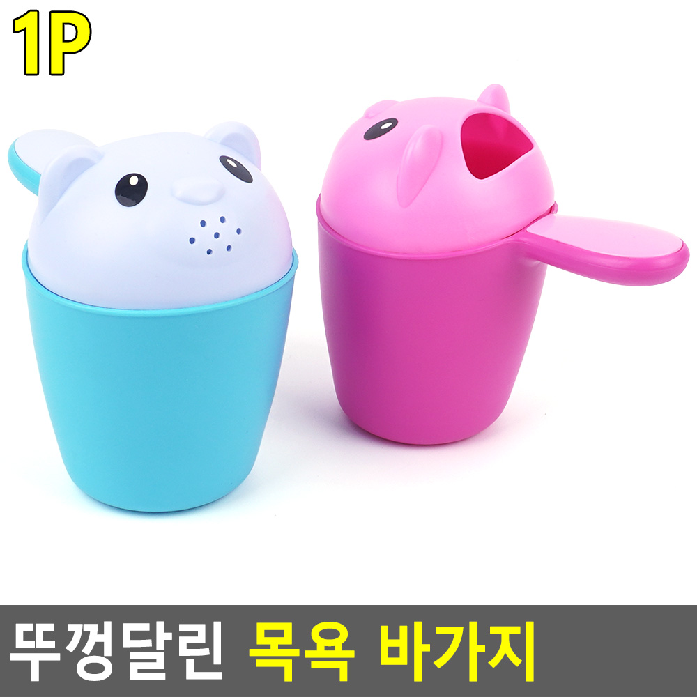 아기 목욕 바가지 미니 손잡이 욕실 물바가지 - 상세 이미지 3