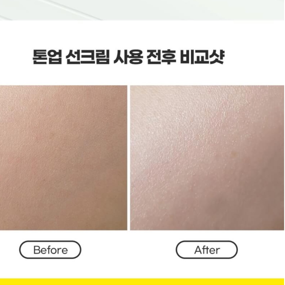 톤업 썬크림 유기자차 선크림 끈적임없는 선크림 안끈적이는 선크림 이미지 3