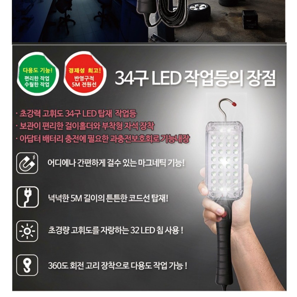 유선작업등 led작업등 자석작업등 타프조명 캠핑용전등 - 상세 이미지 3