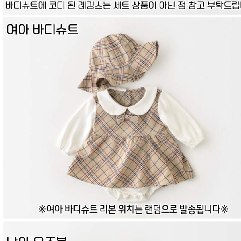 아기겨울외출복 영유아옷 8개월 15개월 귀여운아기옷 - 상세 이미지 5