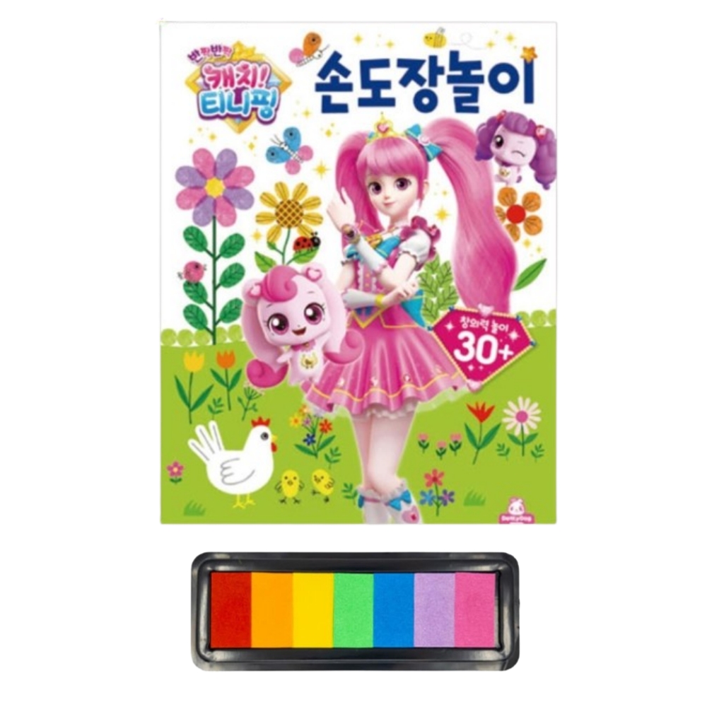 손가락도장 엄마표미술놀이 그림책만들기 북 놀잇감 - 상품 이미지