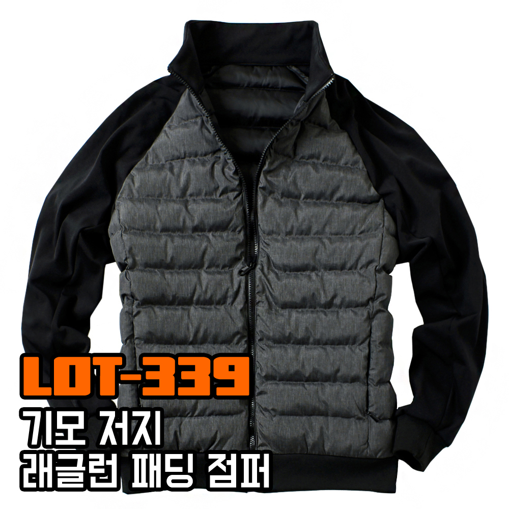 339 래글런 기모저지 패딩 점퍼 남자 빅사이즈 경량패딩 남성 나그랑 자켓 오버핏 3XL - 상세 이미지 4