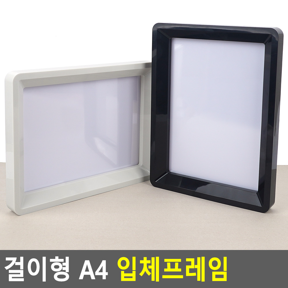 a4용지액자 a4 크기 사이즈 액자 프레임 - 상세 이미지 5