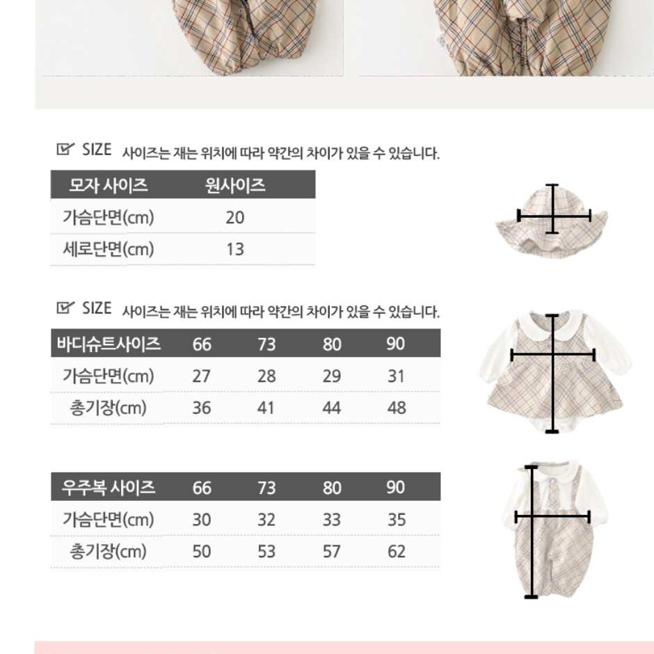 아기겨울외출복 영유아옷 8개월 15개월 귀여운아기옷 - 상세 이미지 2