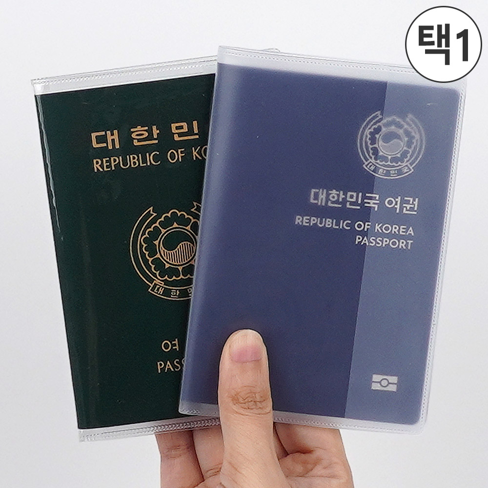 신여권 투명케이스 커버 대한민군 여권 케이스 반투명 - 상세 이미지 2