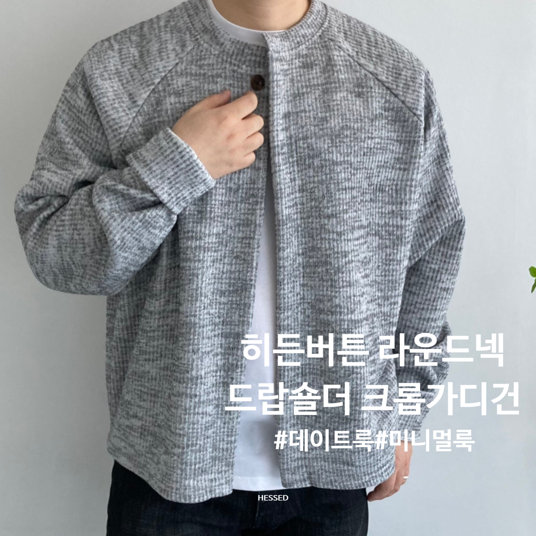 남자가디건 골지니트 크롭가디건 나그랑 원버튼 이미지 2