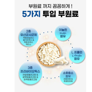 효과 좋은 장내 유산균 알약 유산균 캡슐형 40대 어른 유산균 맛있게 먹은 솔직 후기 - 상품 이미지 2