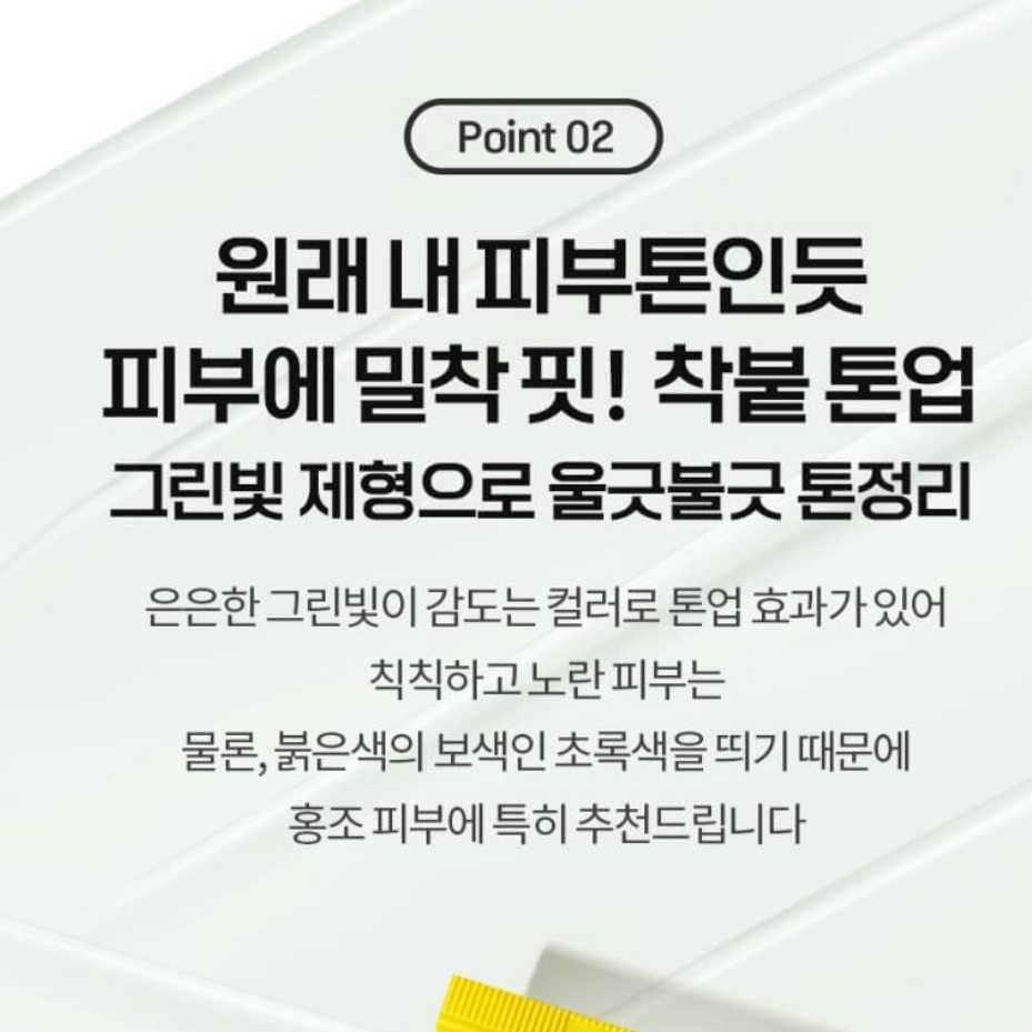 톤업 썬크림 유기자차 선크림 끈적임없는 선크림 안끈적이는 선크림 - 상세 이미지 5