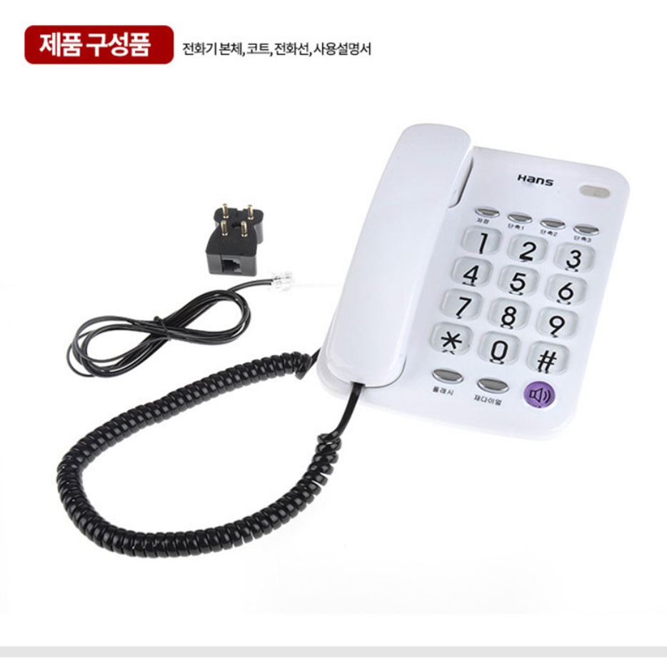 빅버튼유선전화기 가정집전화 효도전화기 노인전화기 이미지 3