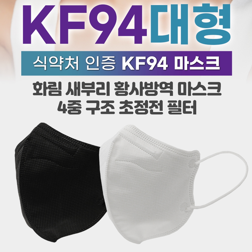코로나 KF94 50매 - 상세 이미지 3
