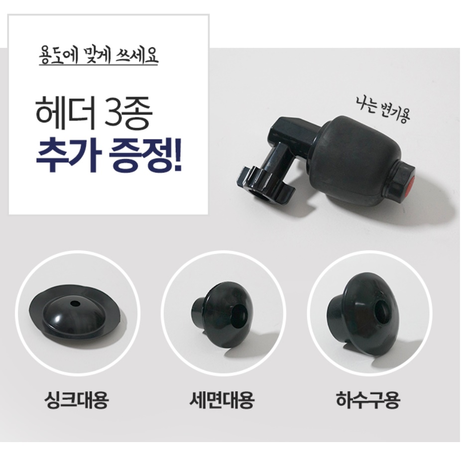 화장실 배수구 변기막힘 만능압축 뚫어뻥 하수도 뚫는기계 - 상세 이미지 3