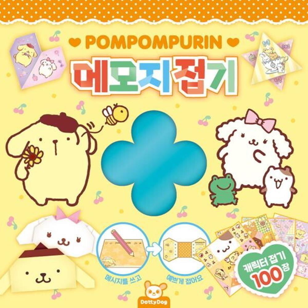 캐릭터 미술놀이종이접기 재료 6세종이접기 놀잇감 - 상세 이미지 2