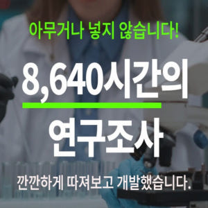 뉴트리픽 초저분자 콜라겐 프로테오글리칸 콘드로이친1200 60정, 1개 맛있게 먹은 솔직 후기 - 상품 이미지 3