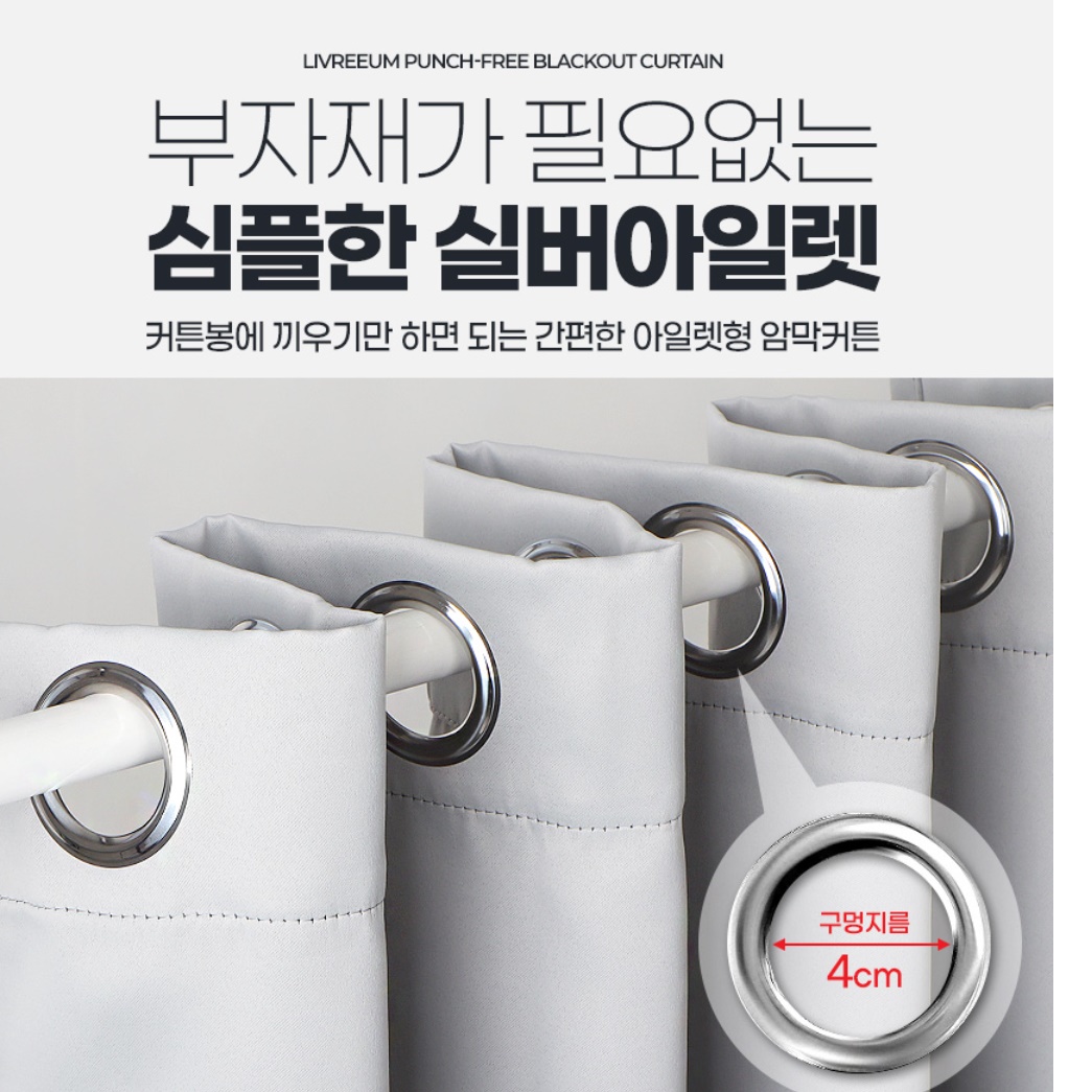 아파트거실커텐 호텔커튼 피팅룸커튼 호텔식 레트로커튼