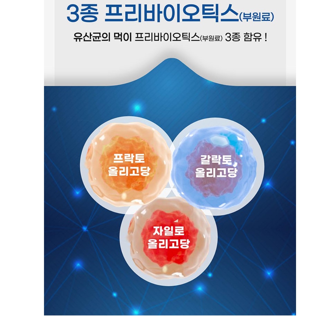 효과 좋은 장내 유산균 알약 유산균 캡슐형 40대 어른 유산균 - 상세 이미지 5