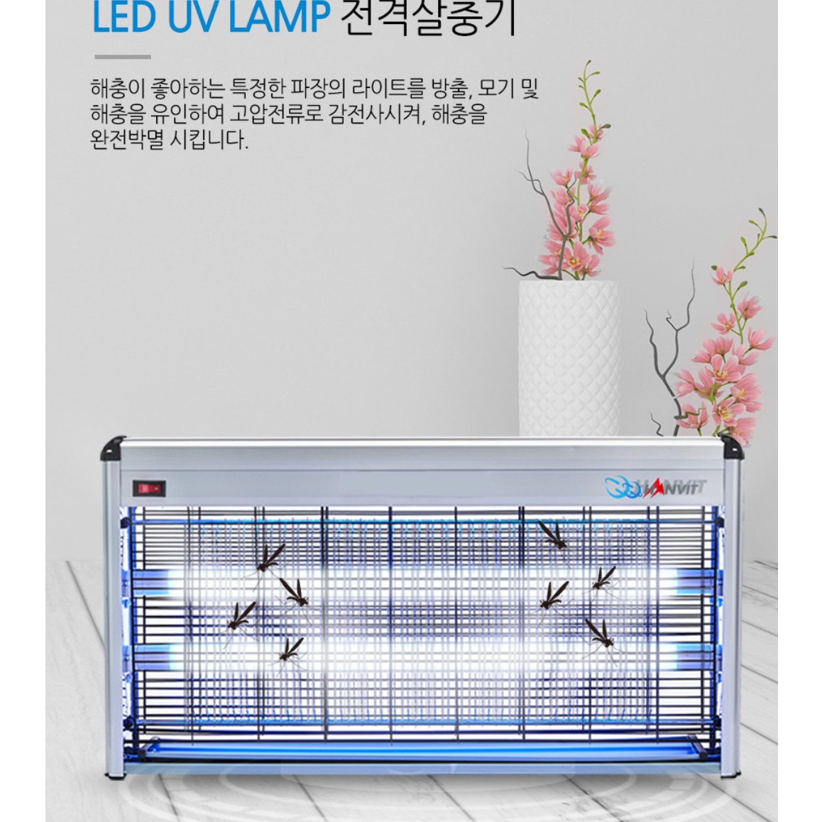 날벌레퇴치기 벌레퇴치기계 야외포충기 실내 포충기 12W - 상세 이미지 5