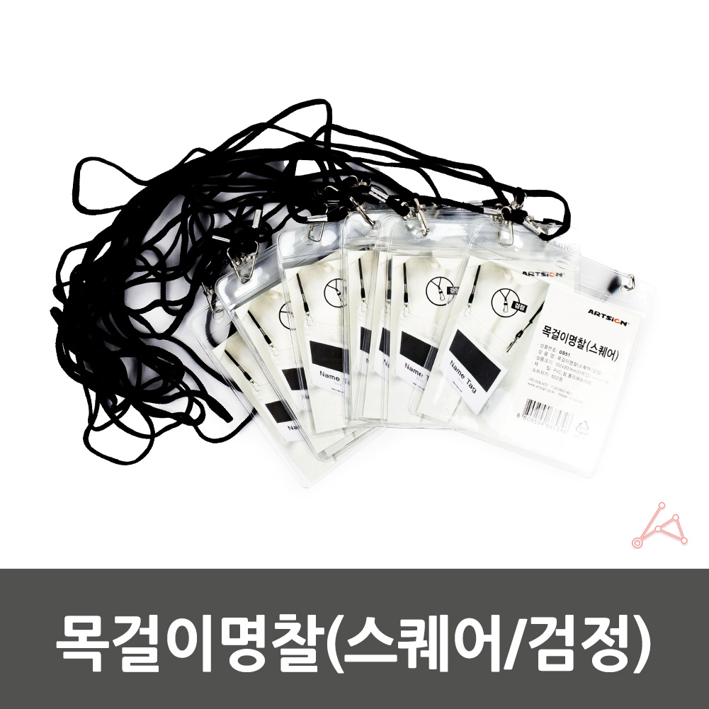 수련회 명찰 미디어 스태프 목걸이 세미나 행사 네임택 10개 - 상세 이미지 4