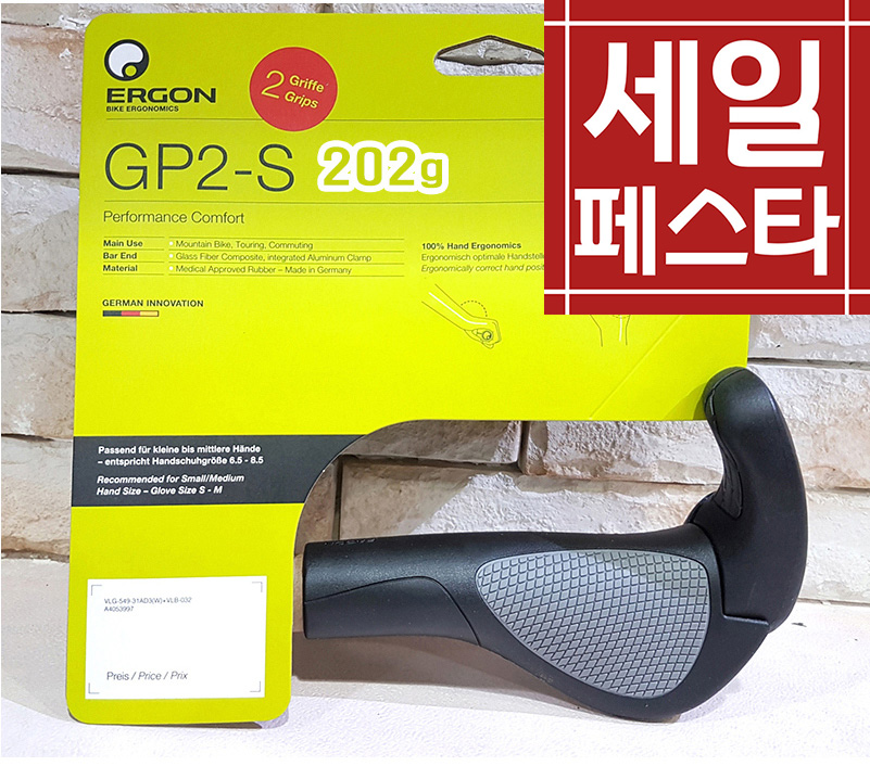 ERGON 에르곤 그립 GP2 자전거 핸들 그립 - 상품 이미지