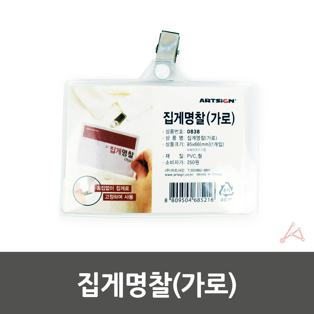 수련회 명찰 미디어 스태프 세미나 집게형 행사 네임택 - 상세 이미지 4