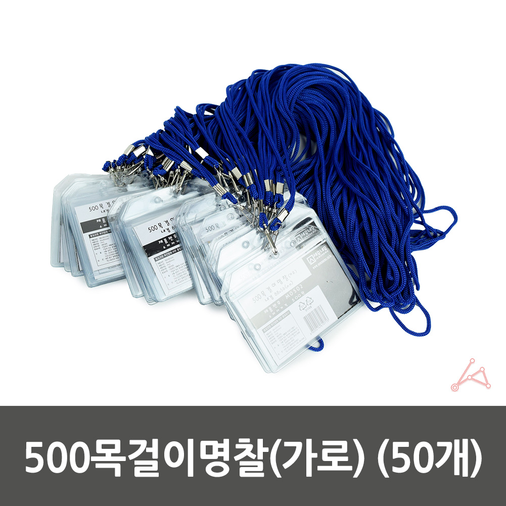 수련회 명찰 미디어 스태프 목걸이 세미나 행사 네임택 50개 - 상세 이미지 4
